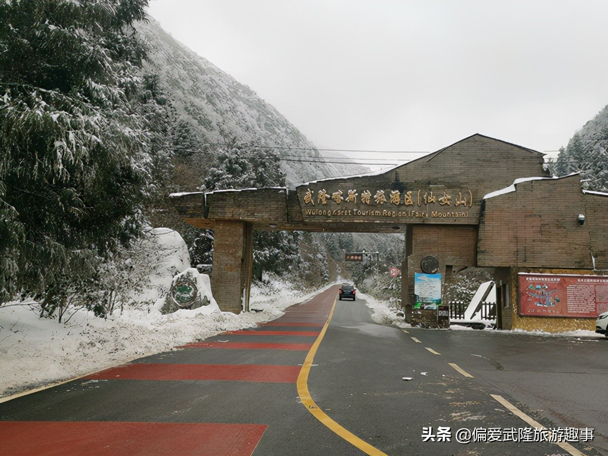 赏雪玩雪正当时！西南滑雪胜地武隆仙女山滑雪场开放啦