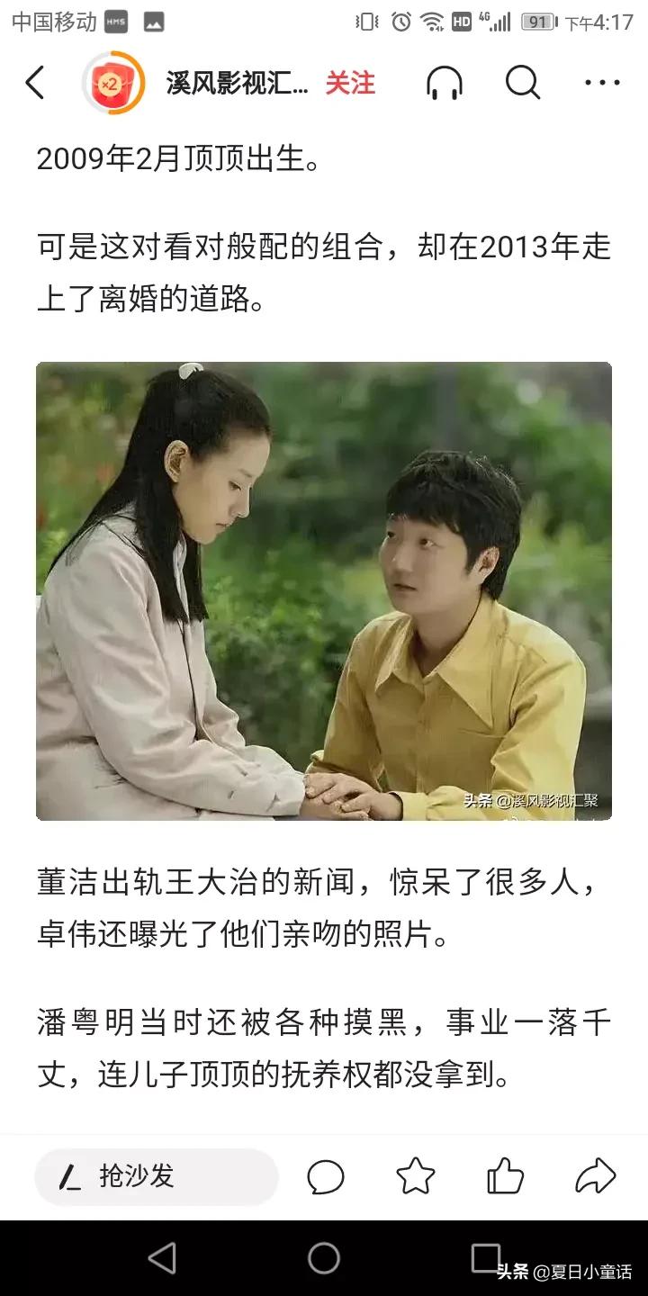 潘粤明只能在网上看顶顶，董洁和儿子拍婚纱照，还要和媳妇比美？