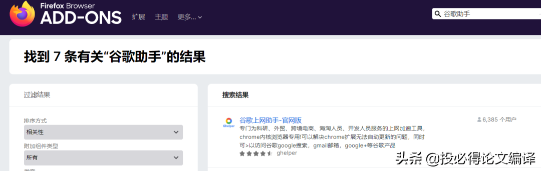 电子邮件免费注册（谷歌学术永久免费使用最强攻略）