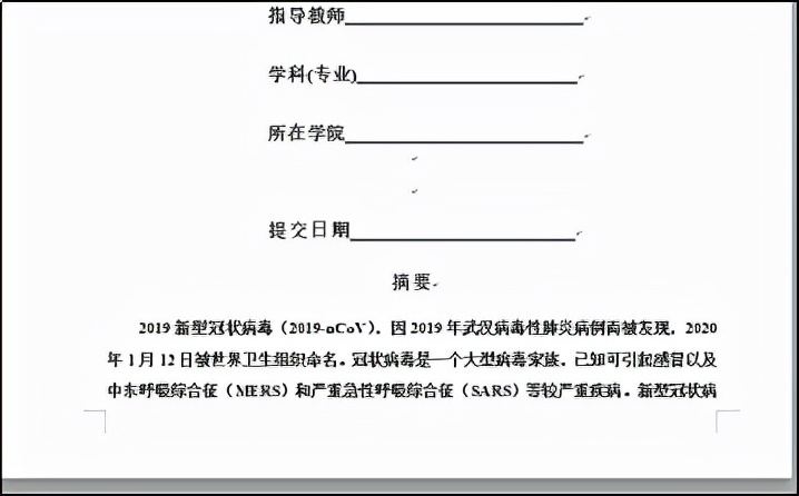 论文排版不规范会影响查重结果？如何高效完成论文排版