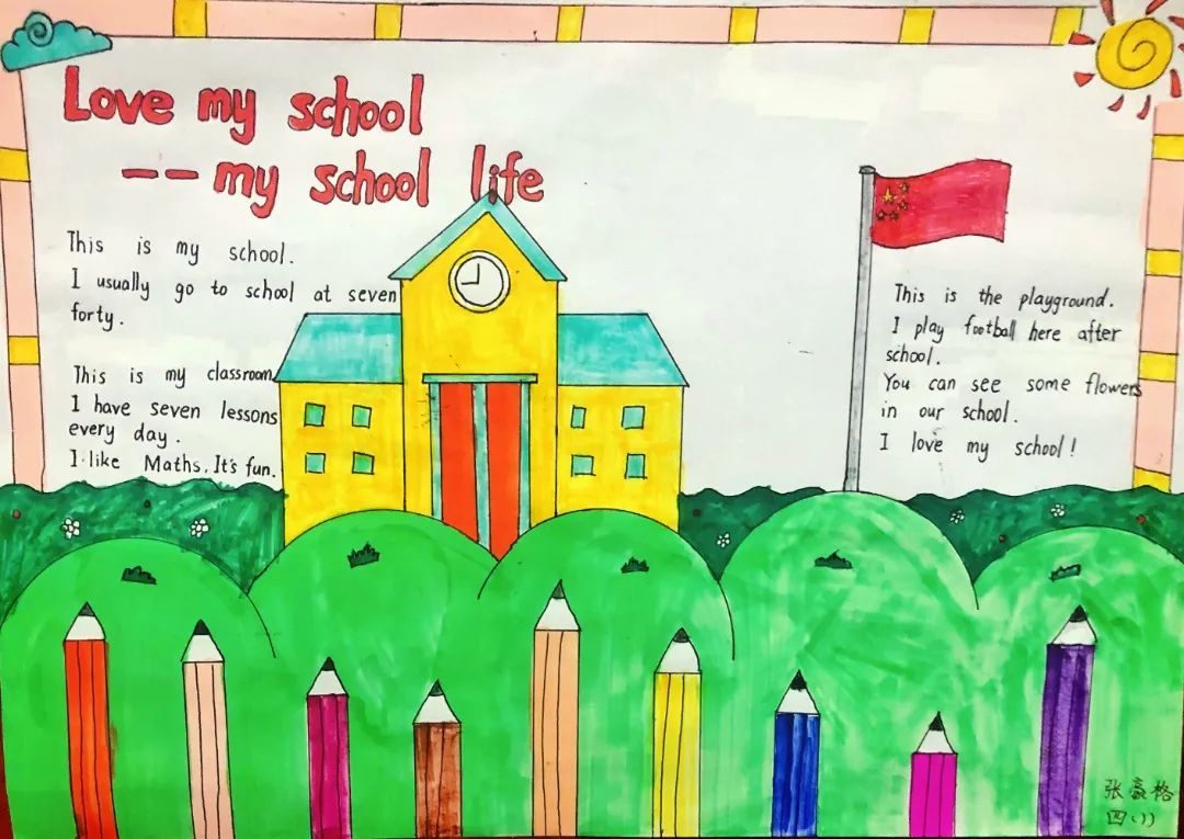 四年级学生在老师的带领下介绍美好的学校生活(my school life).