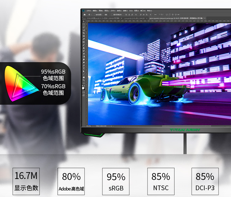 谁说电竞显示器一定贵，泰坦军团P27H2G显示器体验：165Hz+1ms
