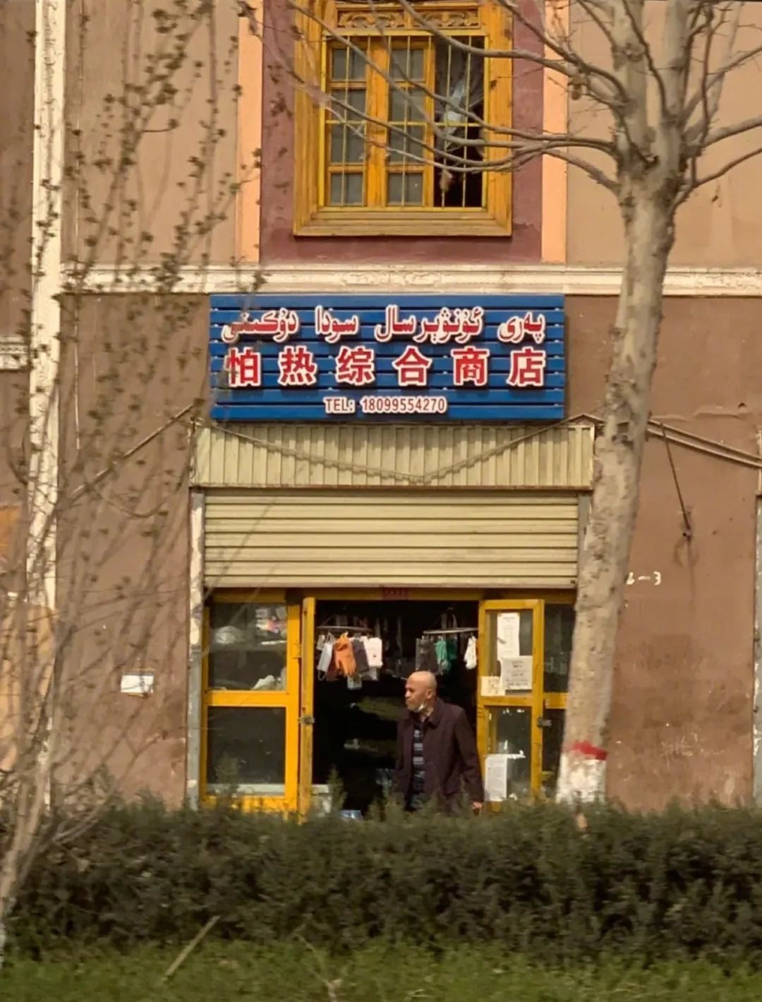 “新疆的店名也太接地气了吧？哈哈哈评论笑不活了！”