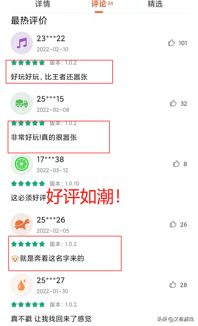 “王者别嚣张，没错，这是一款游戏的名字”