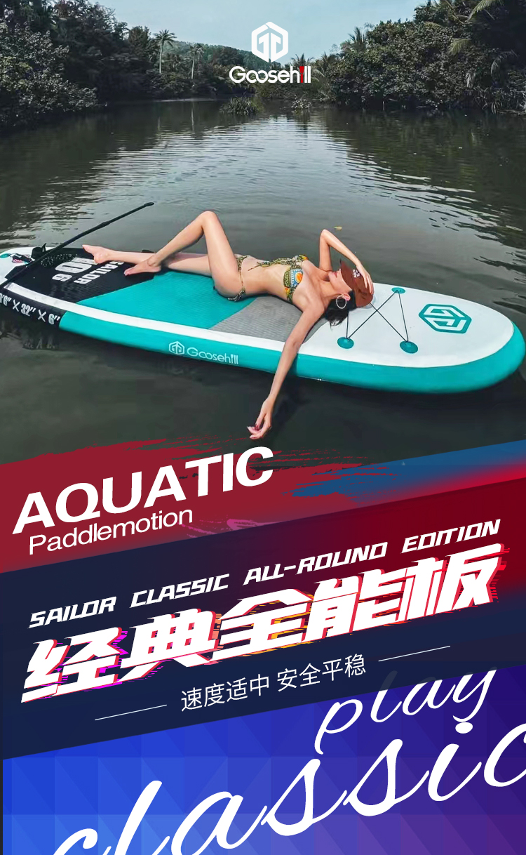 Goosehill大G槳板｜槳板瑜伽，開啟讓身心浮于水上的瑜伽之旅