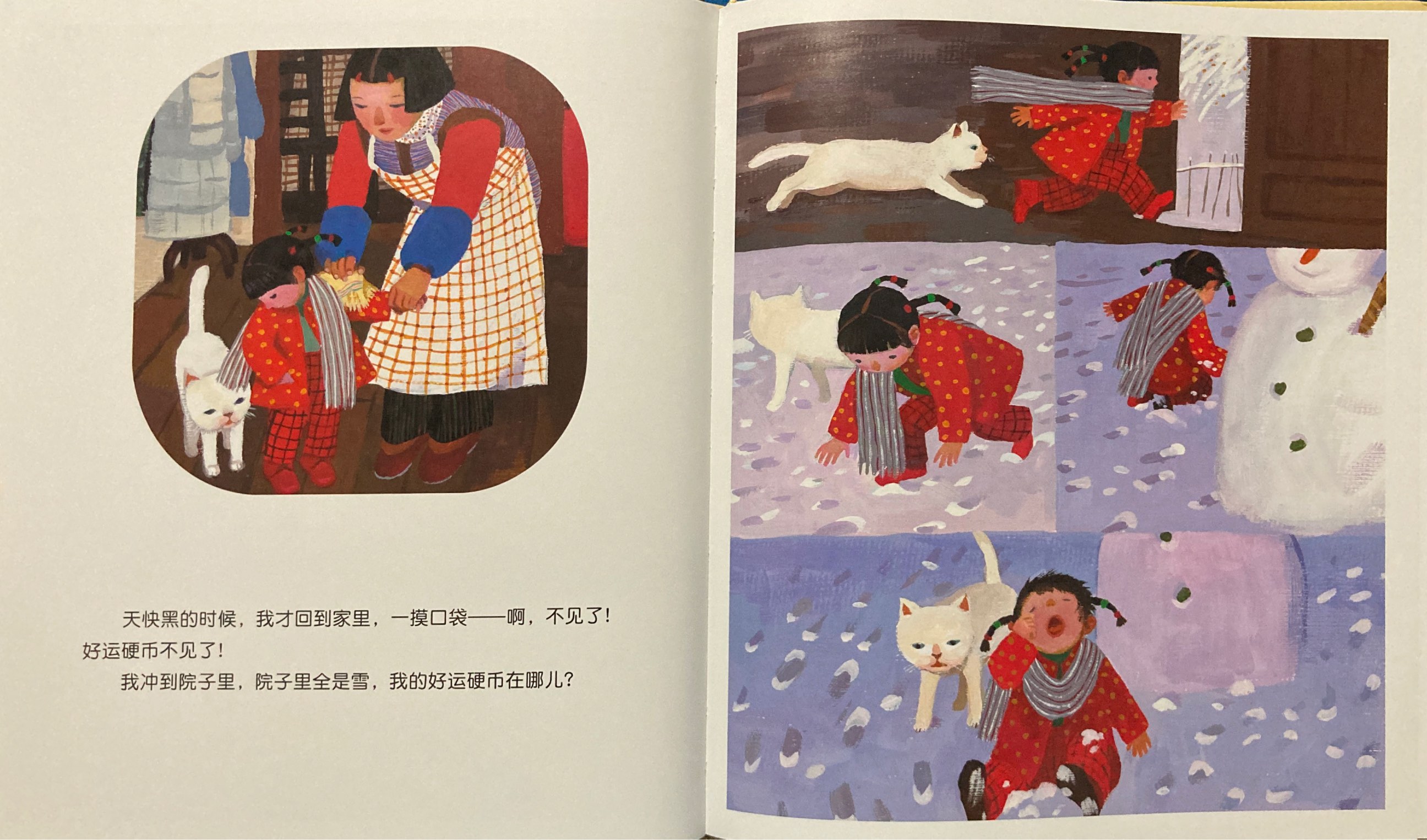 绘本《团圆》导读