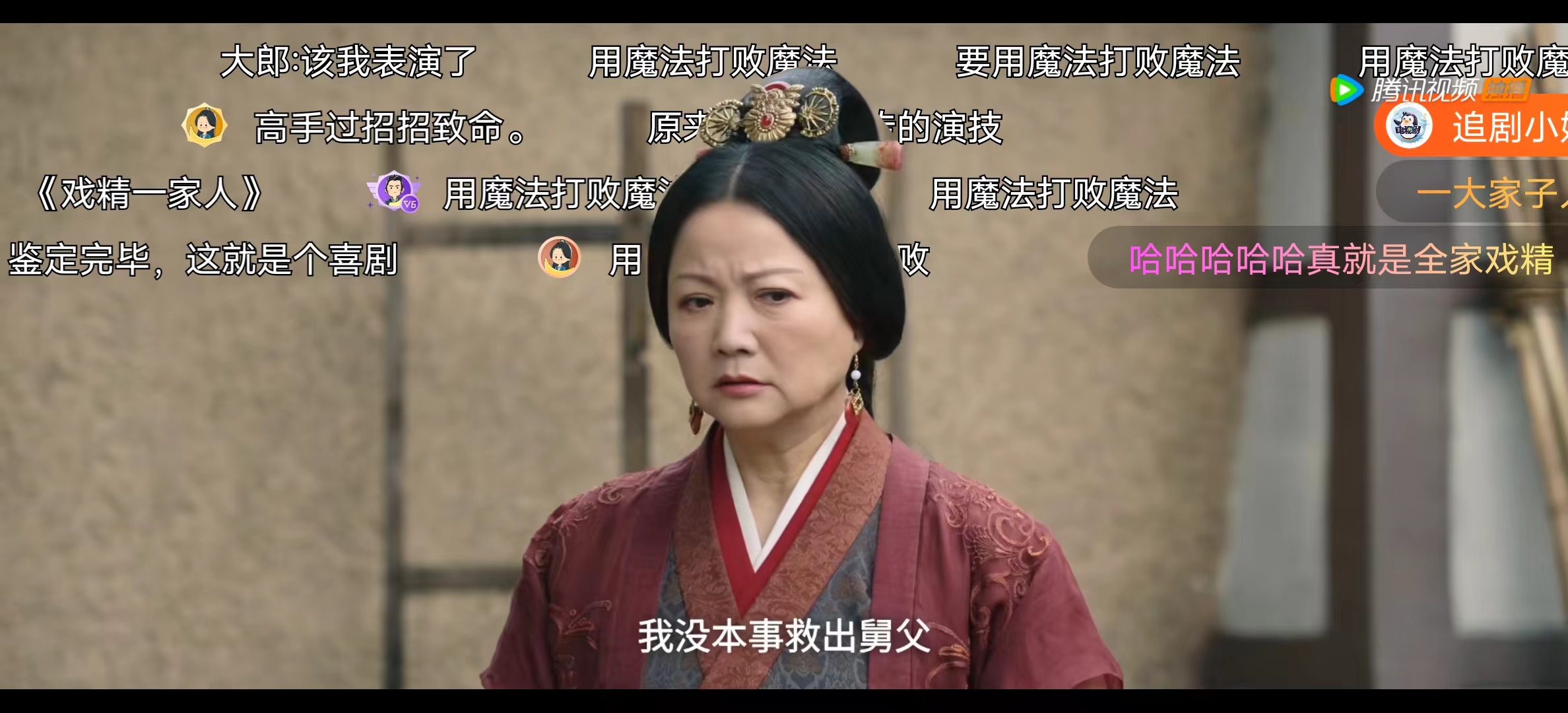 《星汉灿烂》弹幕①：小说的少年将军终于有脸了