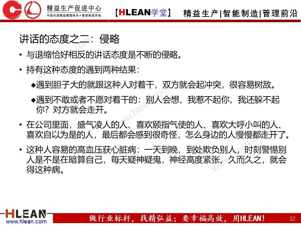 溝通需要注意的幾件事——不僅僅適用于班組長（下篇