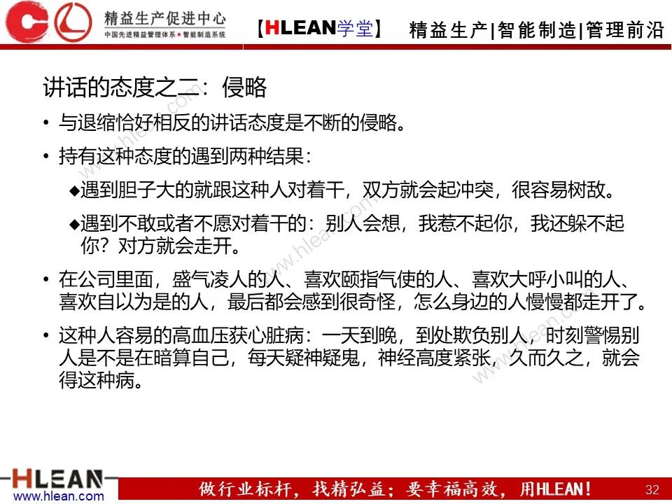 沟通需要注意的几件事——不仅仅适用于班组长（下篇