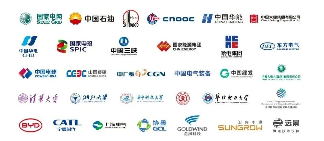 国网联合31家企业成立新型电力系统技术创新联盟