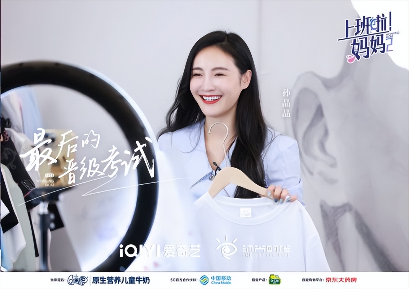 《上班啦！妈妈》第二季温暖收官，突破职场妈妈困境 关注女性成长