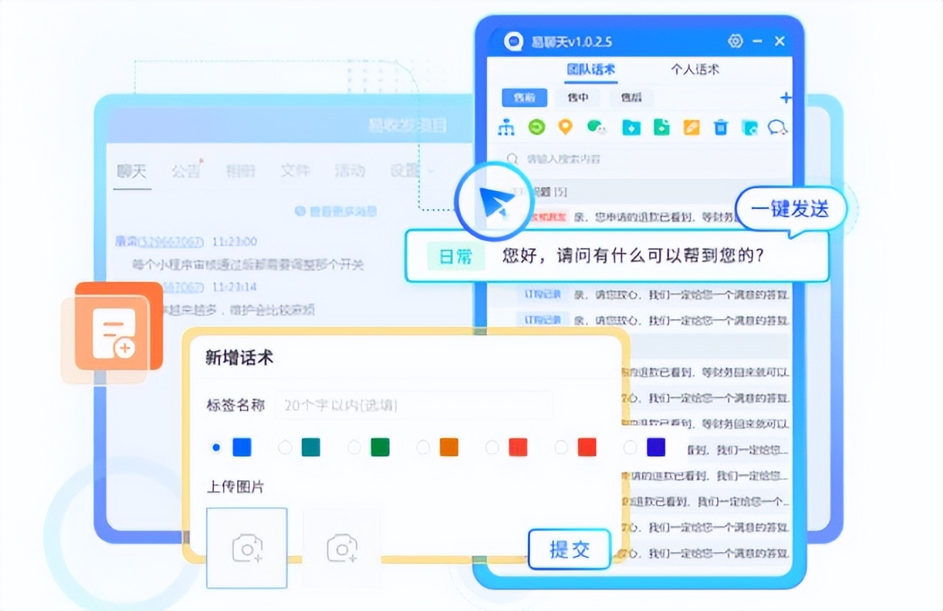 电商客服如何才能选择到一个好的专业客服软件？