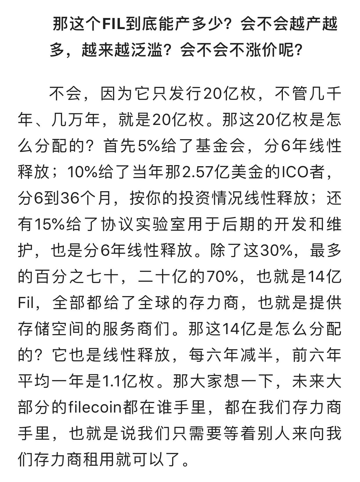 IPFS与Filecoin有什么关系？FIL币会涨价吗？