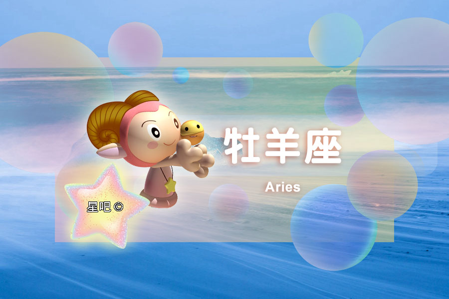 星座日运（3月12日），金牛座发牢骚，白羊座找气受，射手座劳累