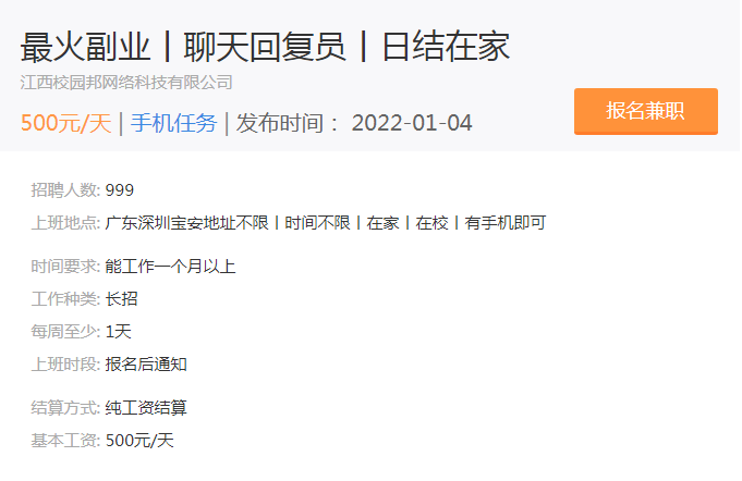 1小时净赚180元！“陪”客行业疯长，内容不忍直视