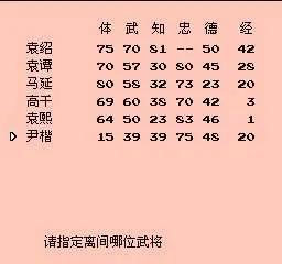 三国志2霸王大陆伊籍变身最全教程