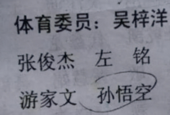 高校女生因另类名字，上演“社死”场面，校友起的昵称更可爱