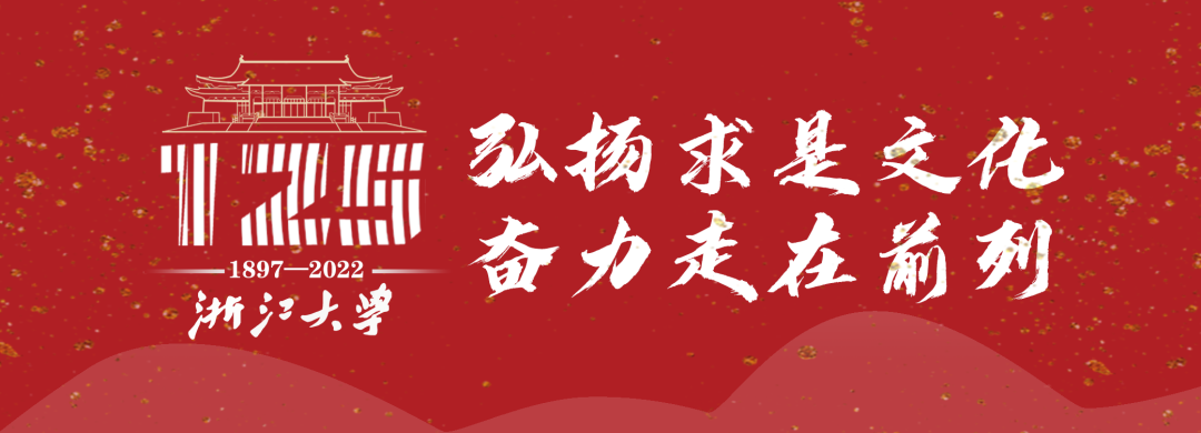 浙大创新创业教育“融”出广阔天地！