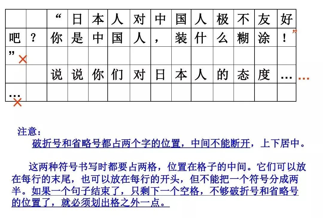 语文标点符号的用法大全+专项练习，收藏给孩子练一练