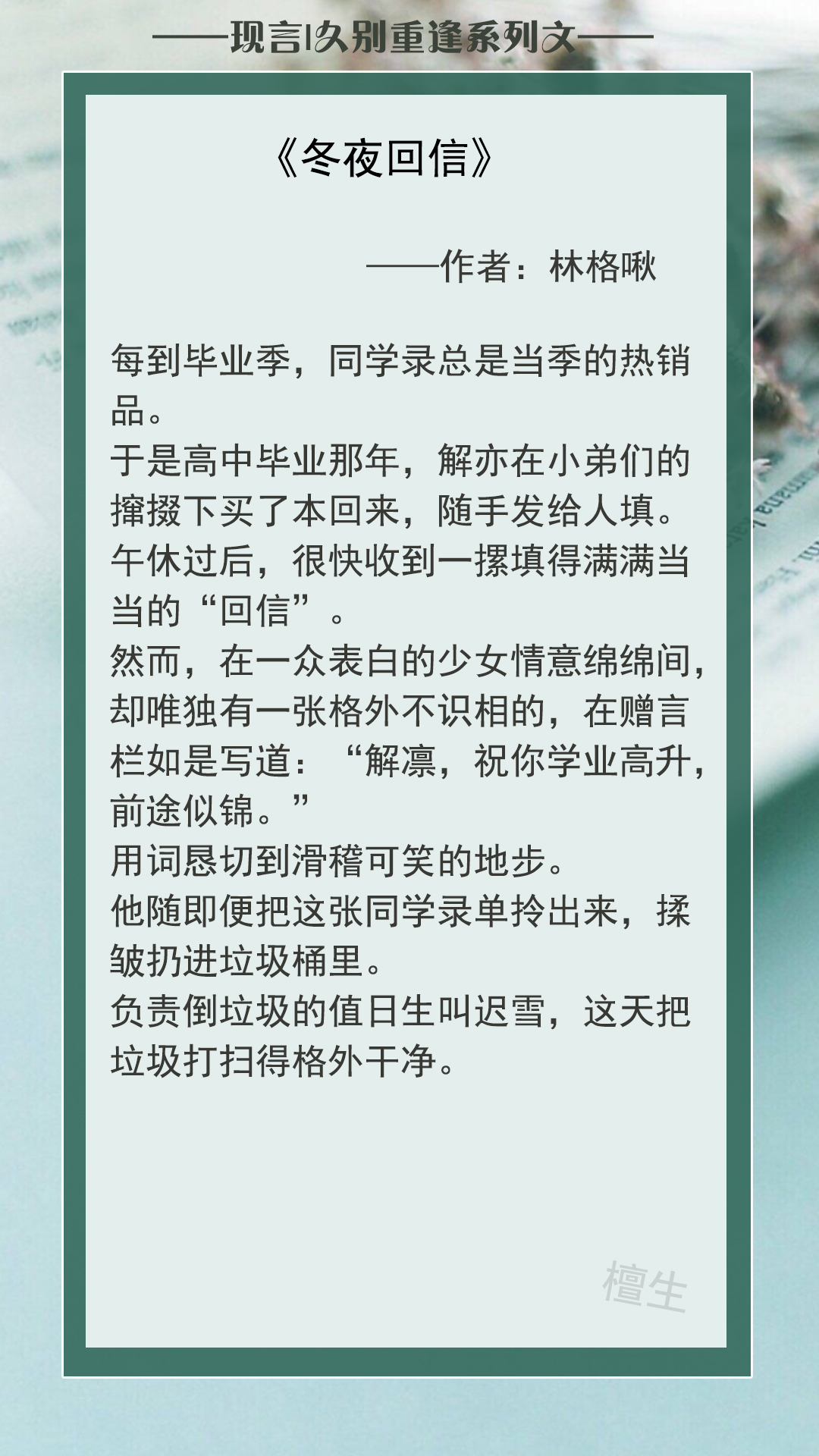 五本久别重逢文：高岭之花为爱破戒，唯有她，操控他心率的变速