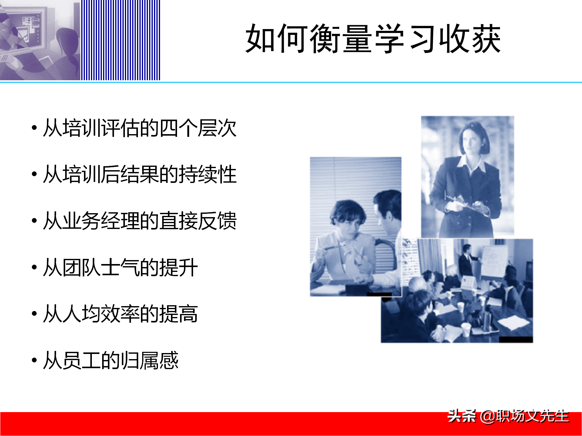 培训体系建设的四个步骤，58页培训体系建立的方法和步骤