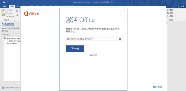 重装系统后正版Win10、Office没了？教你如何保留正版