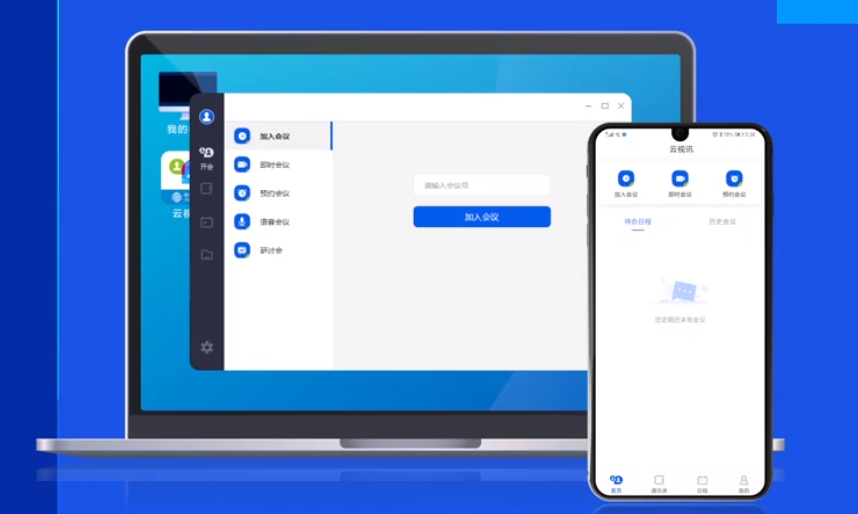 线上线下工作无缝切换最强助手
