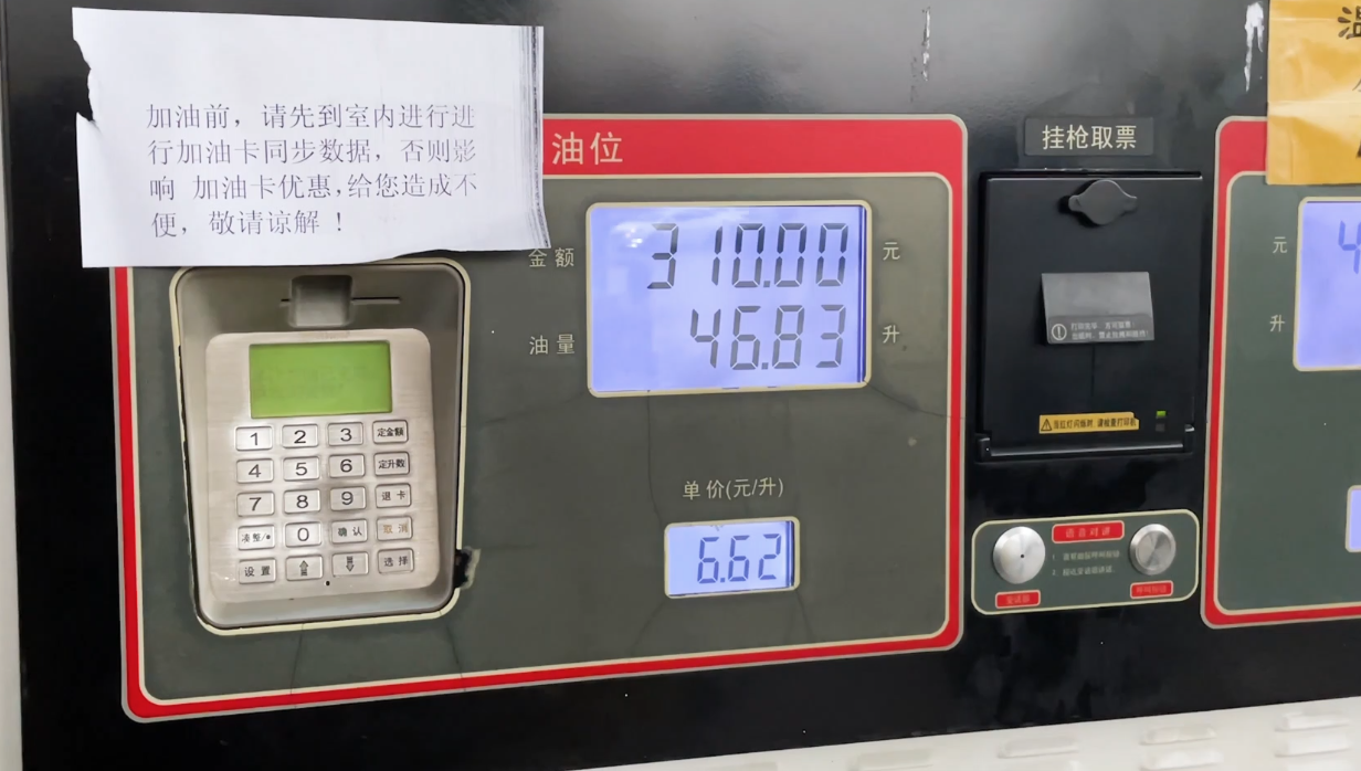 「凡尔赛长测40」凡尔赛百公里真实油耗测试，百公里5.51升