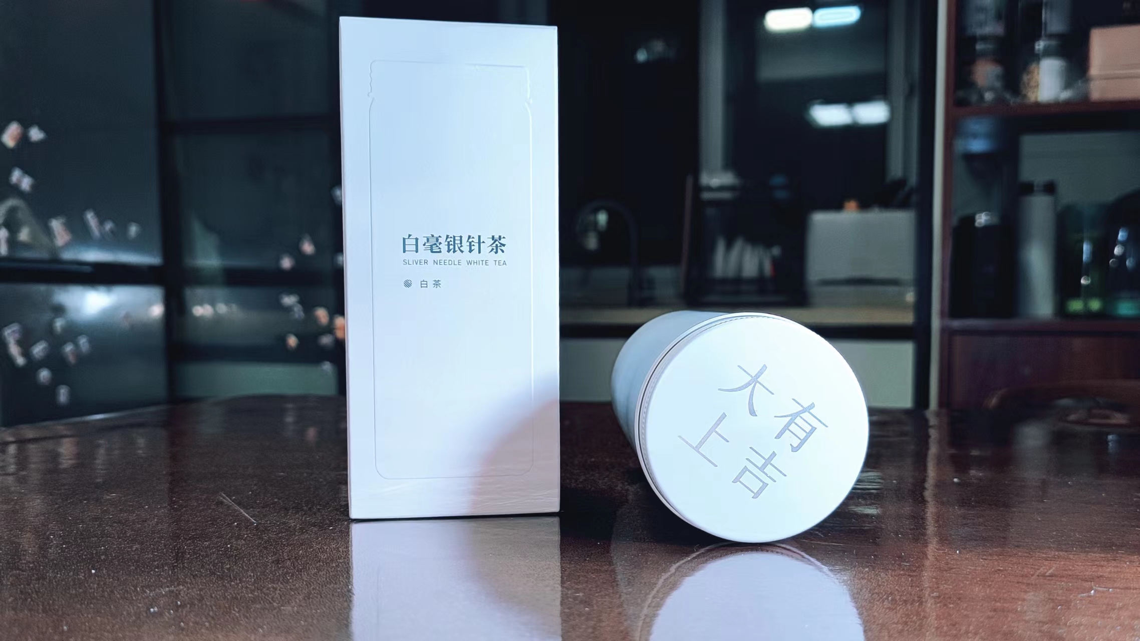 古树新芽，汤亮味甘，大有上吉白毫银针茶