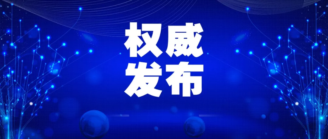 健康中国：2022年春节还会受疫情控制吗