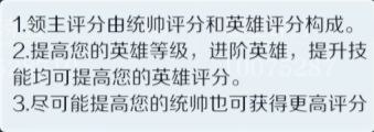 同进度繁荣度和领主评分如何比别人高 高性价比冲分攻略