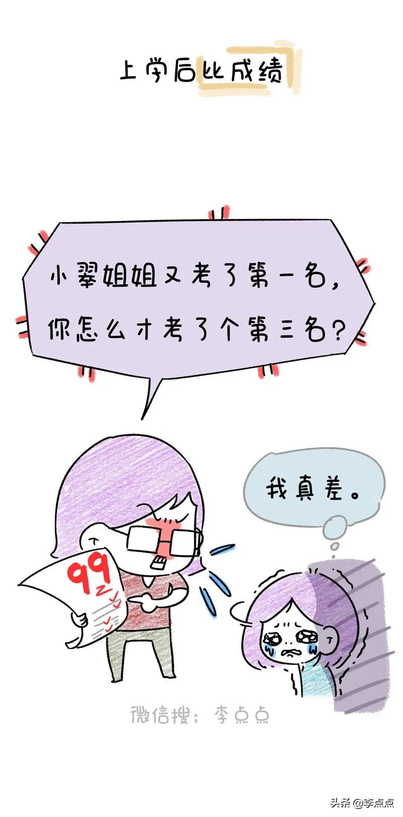 我那个温柔的同事,过年回家跟家里闹翻了
