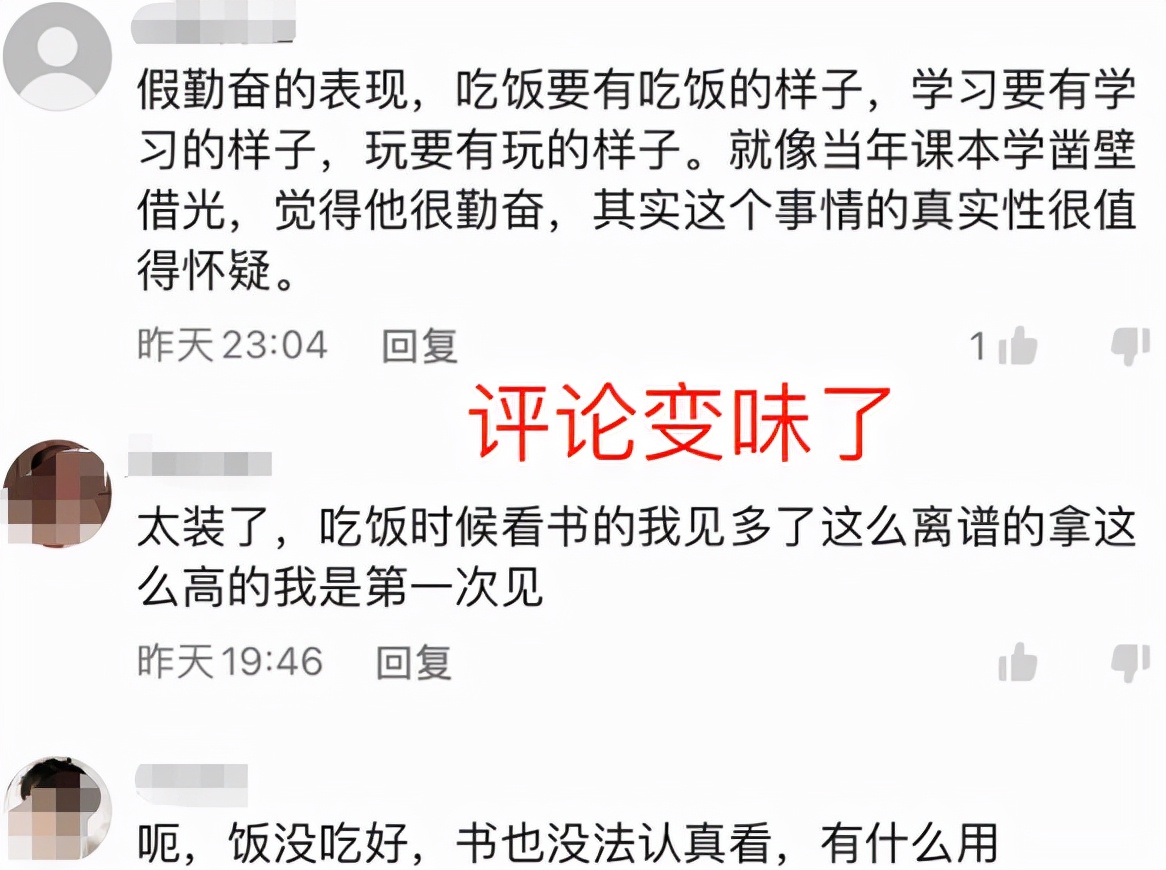 安徽一男大学生在食堂学习，评论区却充满嘲讽，努力给谁看呢？