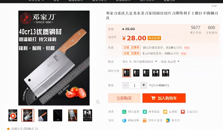 人人家里都有的菜刀，正在悄悄收你的智商税