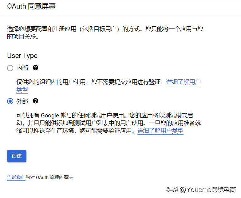 如何給自己的跨境電商平臺添加谷歌社交登錄？