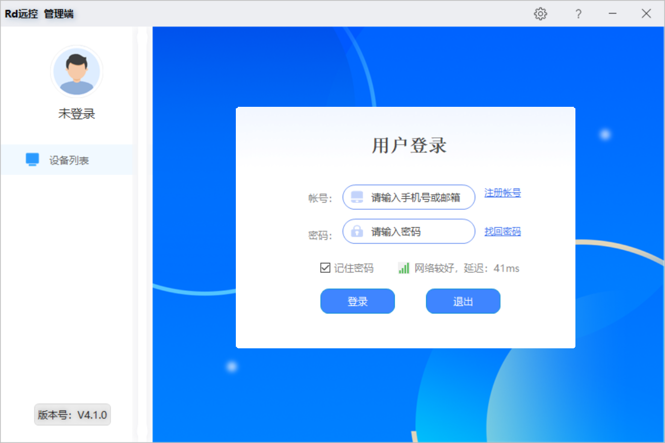 远程查看孩子用电脑学习的软件神器-RdViewer