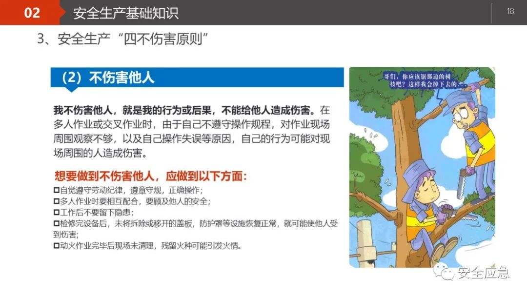 什么是三级安全教育？最全总结合集