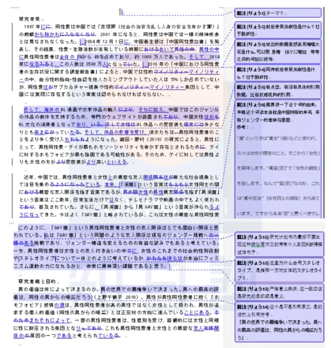 日本留学｜文科大学院 2022年春季开班计划请查收