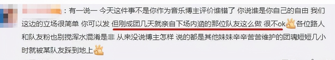 中传毕业科班出身，靠选秀搭档杨超越出道，后转行演戏屡遭吐槽