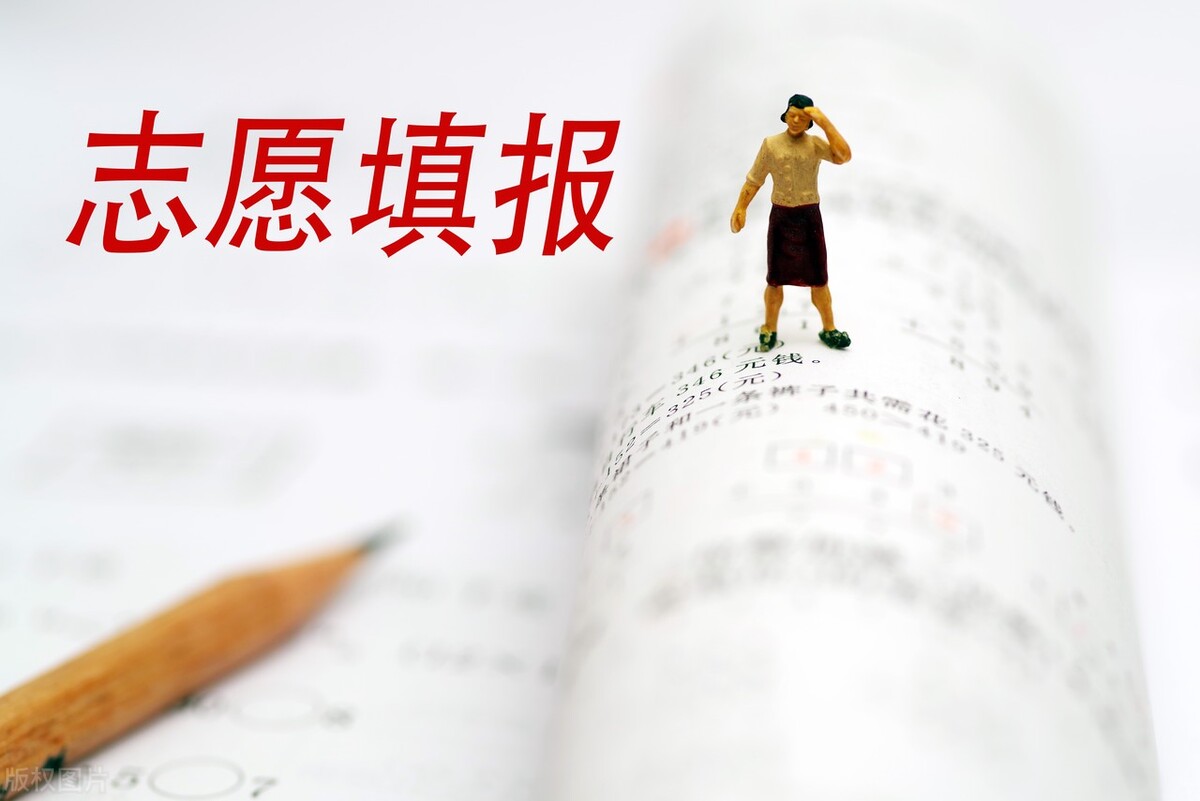 高考志愿：3分钟教你搞定院校专业选择和志愿填报