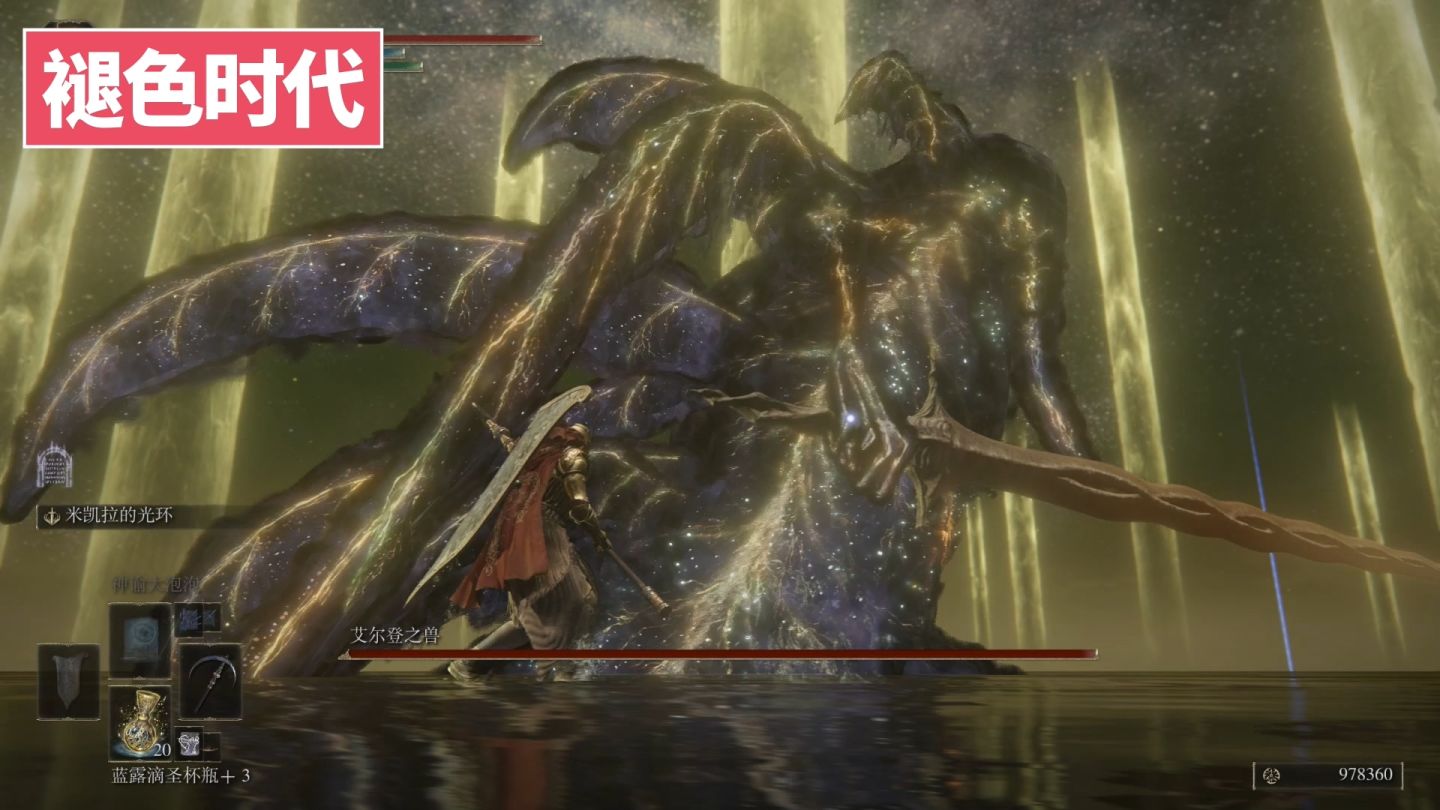 「环学01」法环破碎，褪色成神，艾尔登法环讲了一个什么故事？