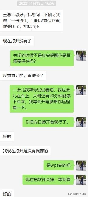 文件没保存怎么办(电脑强制关机文件没保存怎么办)
