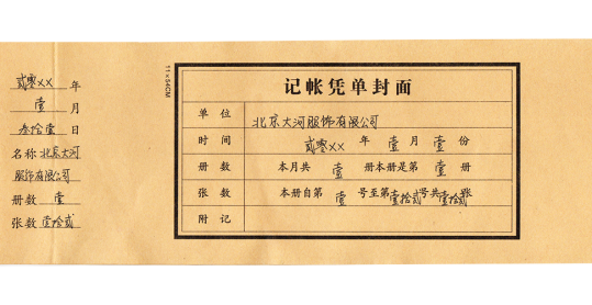 财务总监直言：不会手工账的会计一律不用，附全套手工账模板