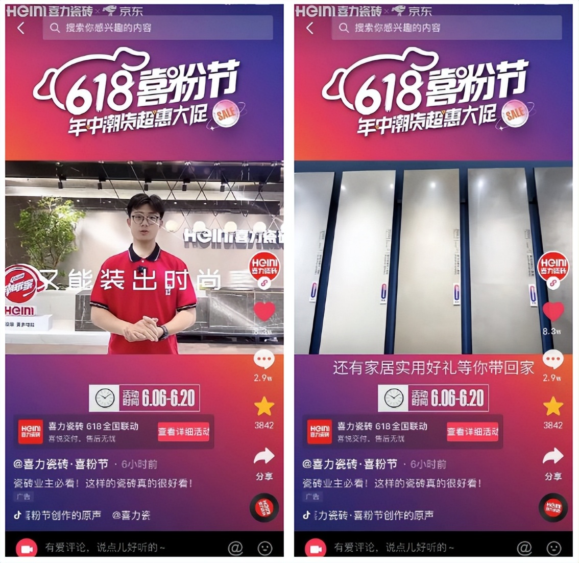 繼續(xù)屏霸模式！這幾條喜力抖音廣告值得看