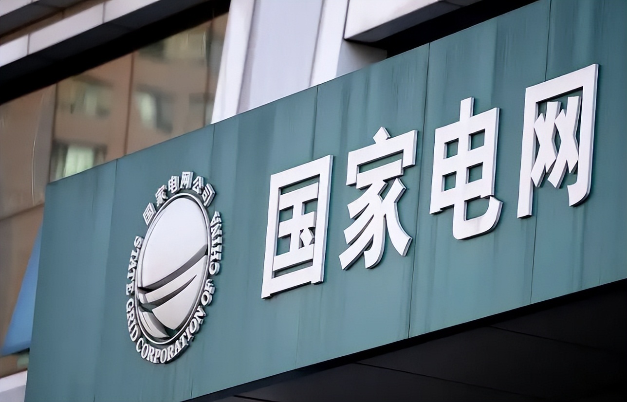 国家电网再次招聘正式工，年薪12万左右，专科学历有岗