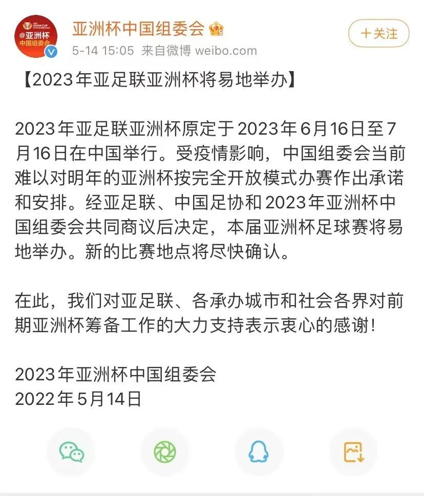 2018世界杯中国为什么不去(亚洲杯突然不在中国办了：“中国足球的三次断裂令人心痛”)