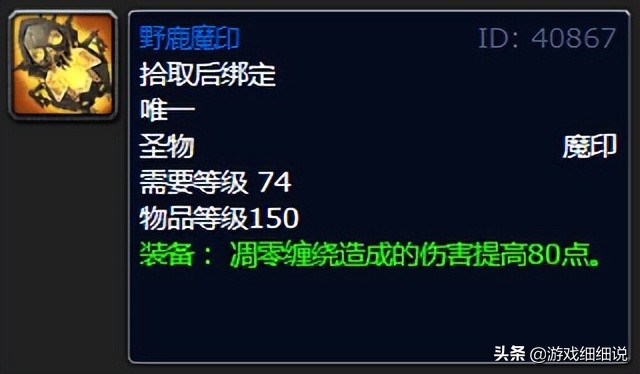 魔兽WLK版本P1阶段，邪DK天赋、雕文及开荒配装攻略