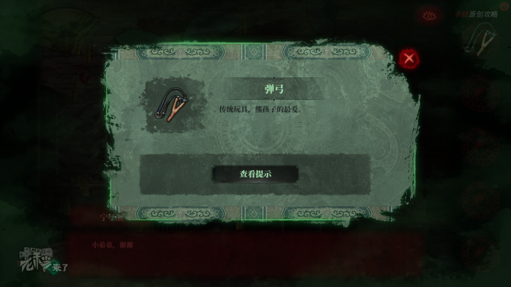 攻略 |《纸嫁衣》PC全流程解谜图文通关攻略