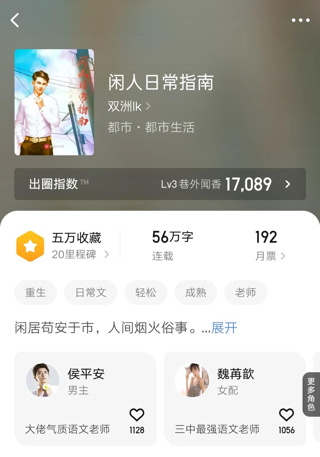 神豪小说TOP10榜单出炉，附赠一本反套路、不靠暴富的另类神豪文推荐