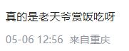 杨超越COS哪吒 在一次成为粉丝的心头爱！-哪边嗨